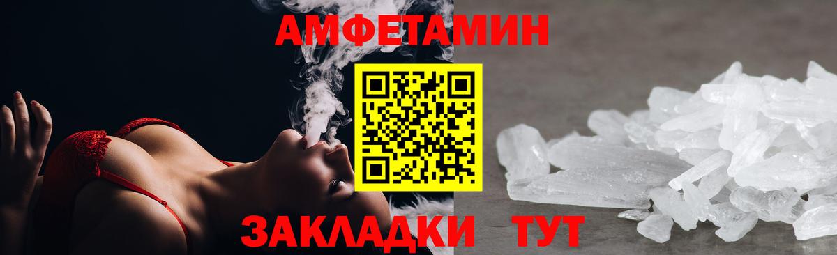 Амфетамин VHQ Обь