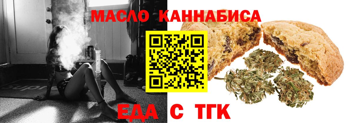 Canna-Cookies конопля  Вход с VPN  Обь 