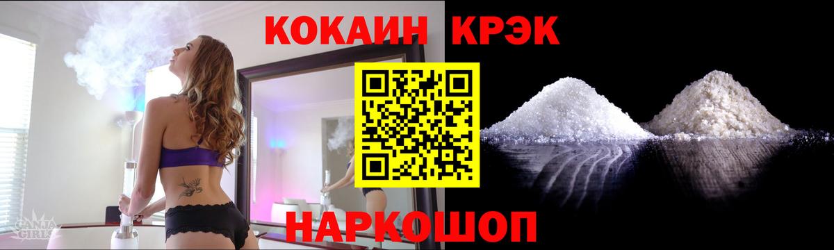 Cocaine VHQ  Вход с VPN  COCAIN 98%  COCAIN  Обь 