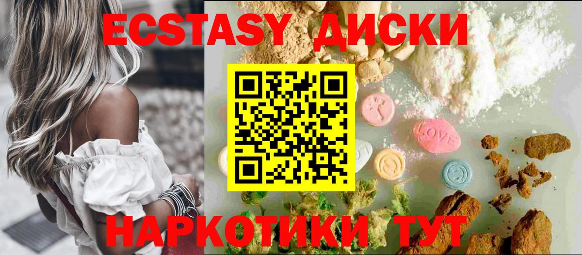 хочу   Вход с VPN  Ecstasy VHQ  Обь  OMG зеркало  Ecstasy 280мг 