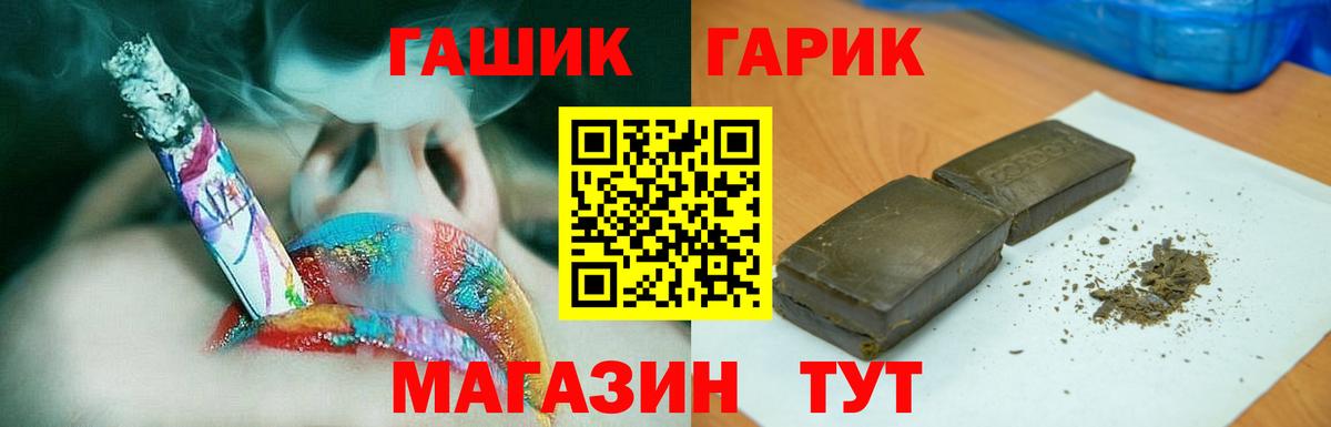 ГАШ хэш Обь