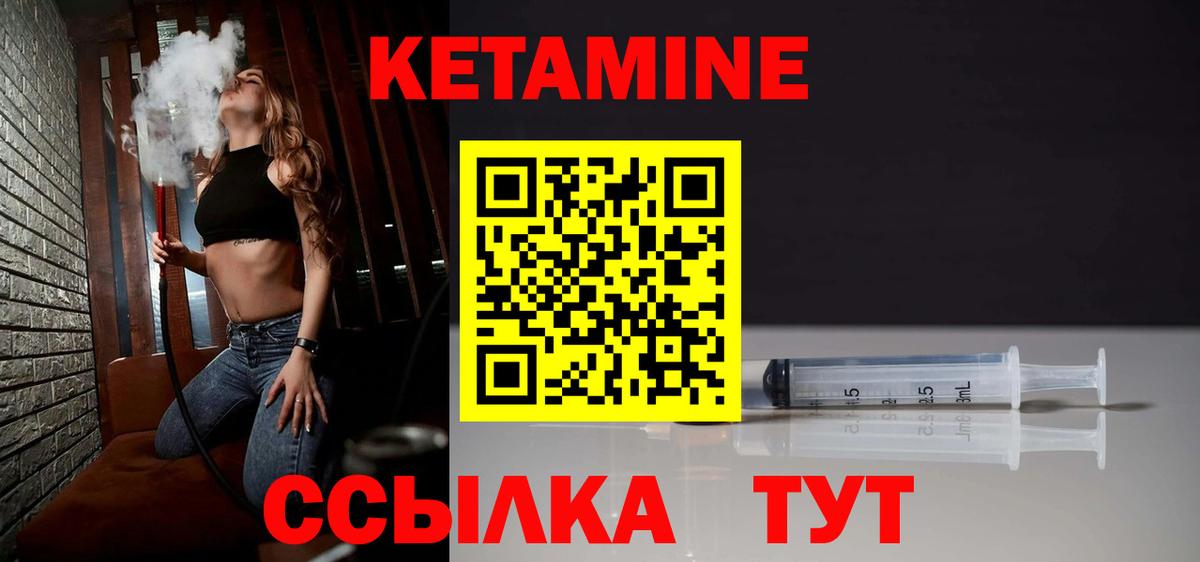 Обь  Кетамин ketamine  КЕТАМИН ketamine  Вход с VPN 