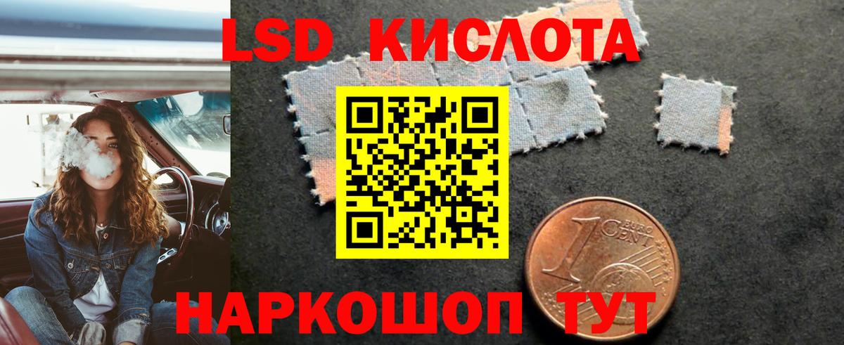 LSD-25 экстази кислота  LSD-25 экстази ecstasy  Вход с VPN  Обь 