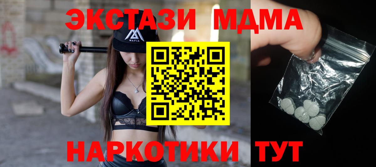 MDMA кристаллы Обь