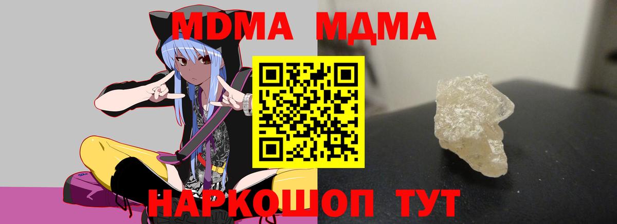 MDMA Molly  MDMA VHQ  Обь  MDMA  Вход с VPN 