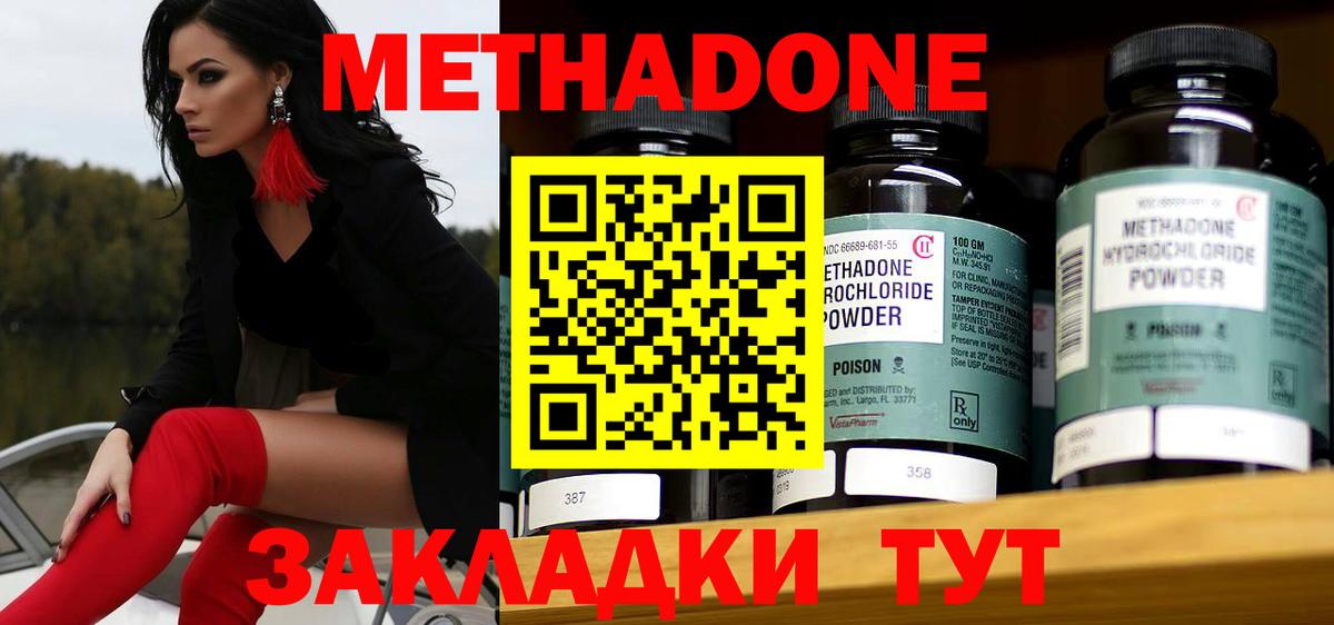 Обь  МЕТАДОН methadone  МЕТАДОН белоснежный  Вход с VPN 