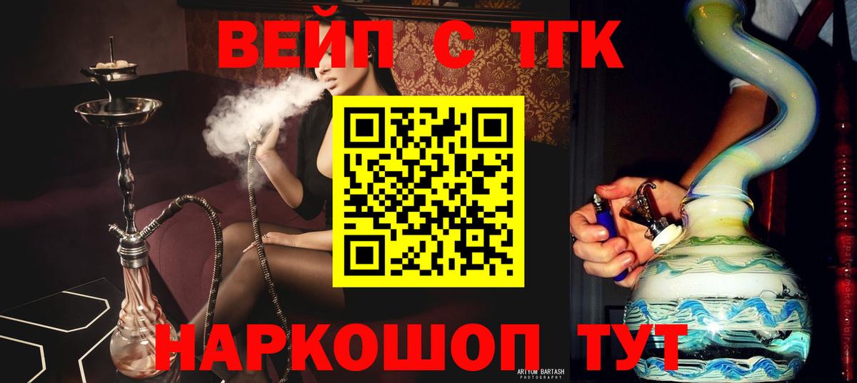 ТГК жижа  Вход с VPN  Обь 