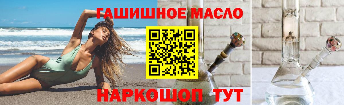 ТГК гашишное масло Обь