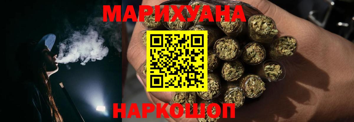 Бошки Шишки конопля Обь