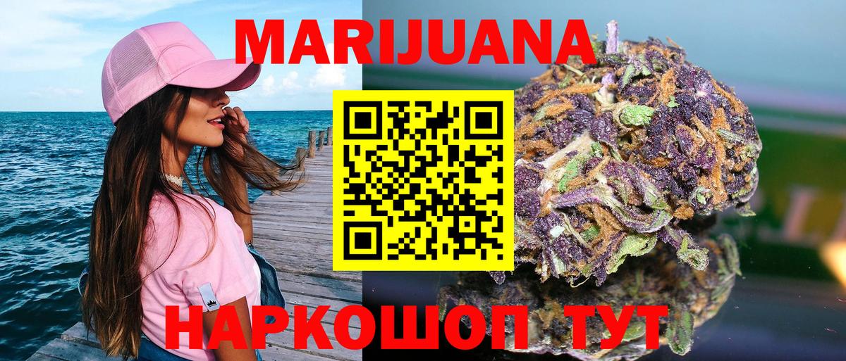 Марихуана марихуана  Марихуана VHQ  Бошки марихуана VHQ  Вход с VPN  Обь 